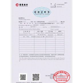 600万资金证明验资实缴的费用